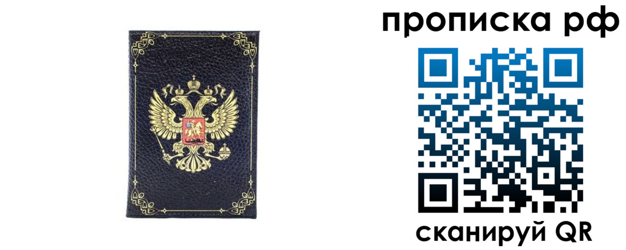 прописка для школы в Краснотурьинске